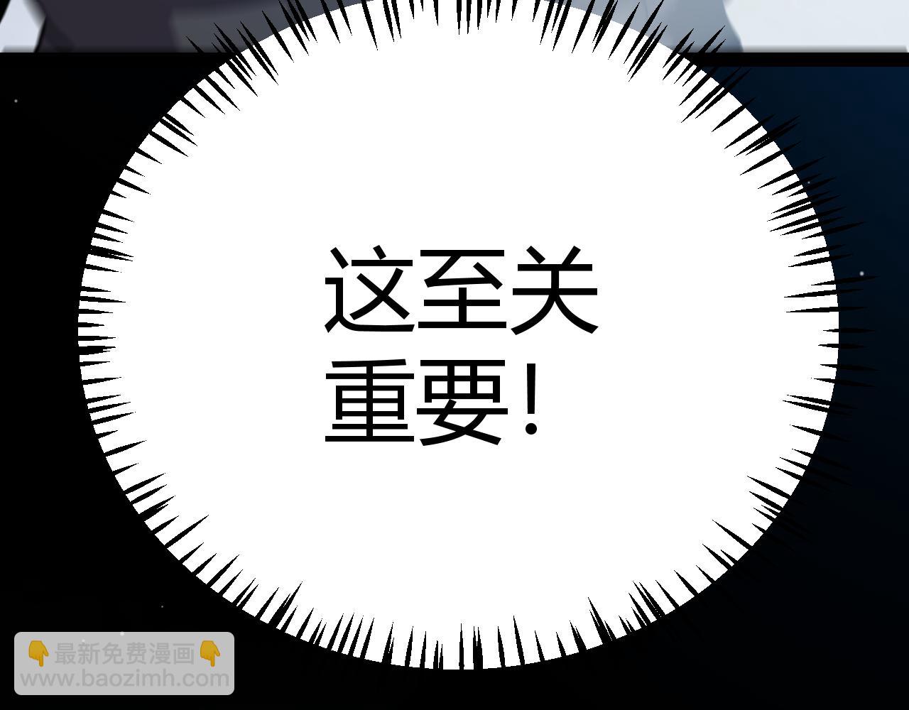 我來自遊戲 - 第287話 籠具一心的方法？(3/4) - 4