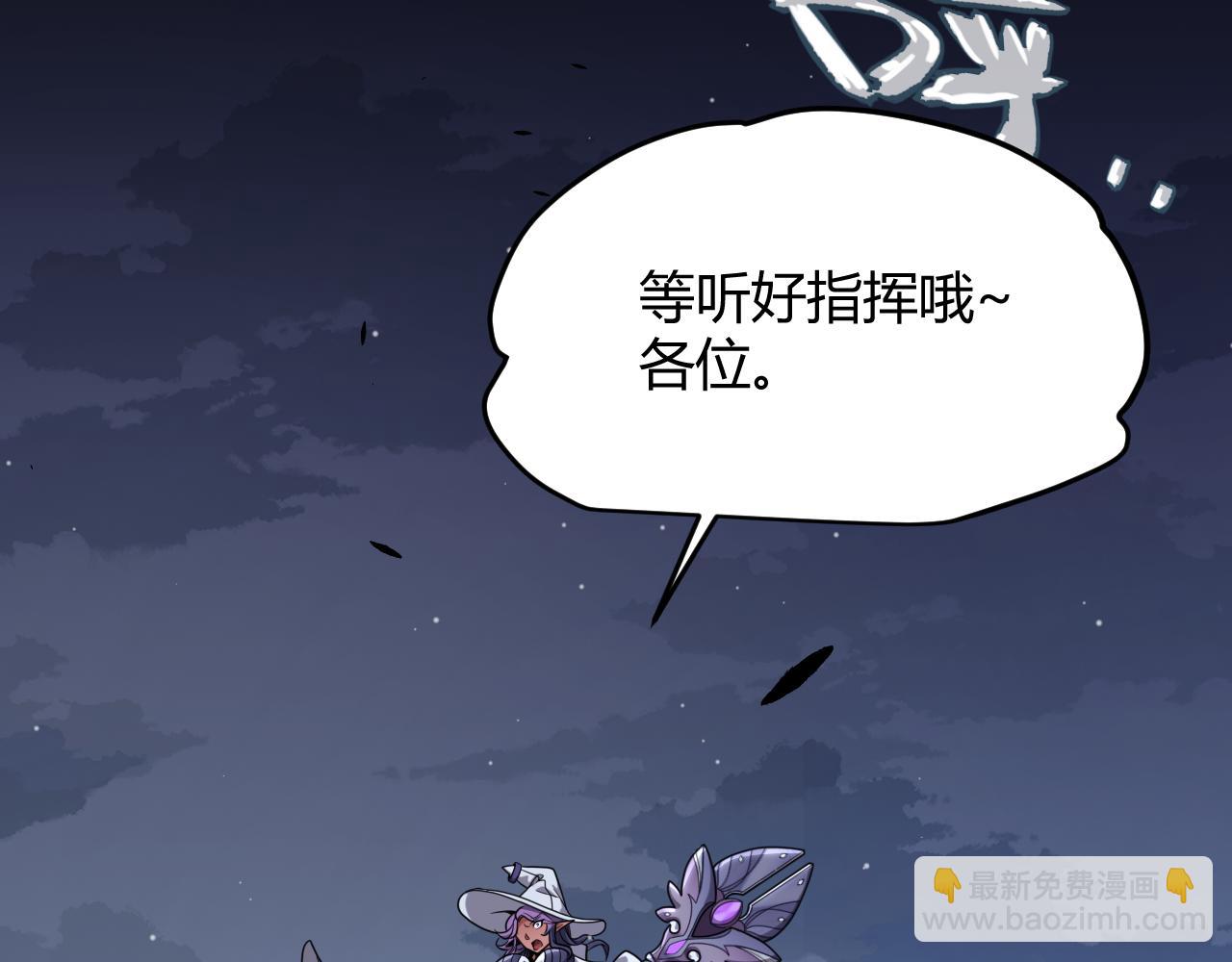 我來自遊戲 - 第287話 籠具一心的方法？(3/4) - 6