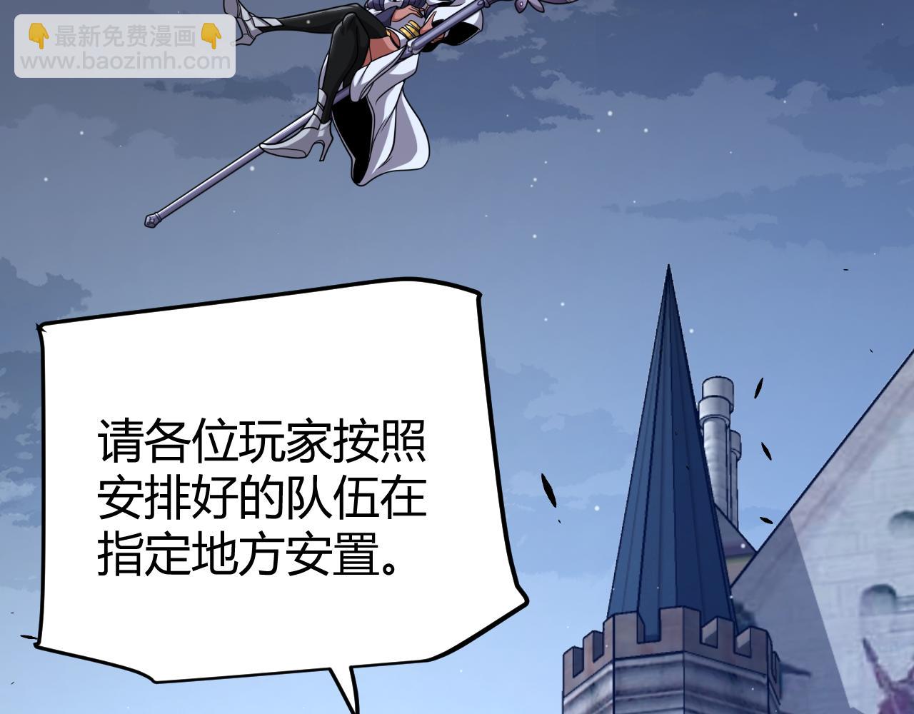 我來自遊戲 - 第287話 籠具一心的方法？(3/4) - 7