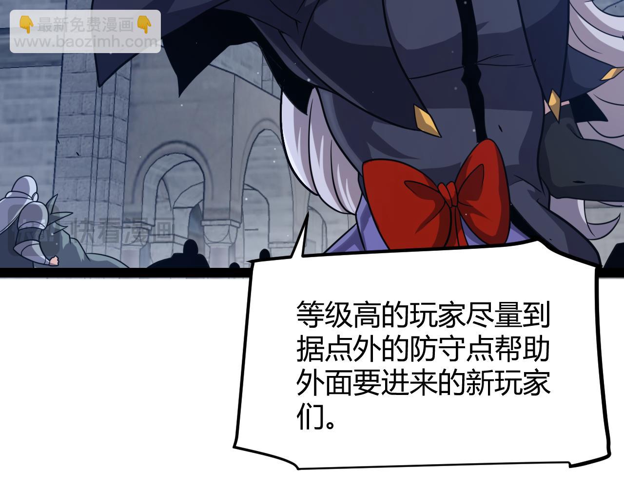 我來自遊戲 - 第287話 籠具一心的方法？(3/4) - 1