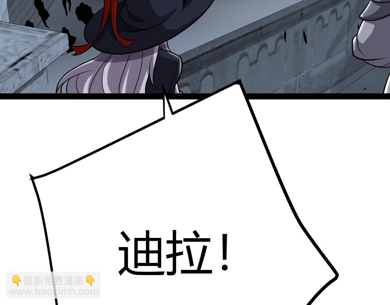 我來自遊戲 - 第287話 籠具一心的方法？(3/4) - 7