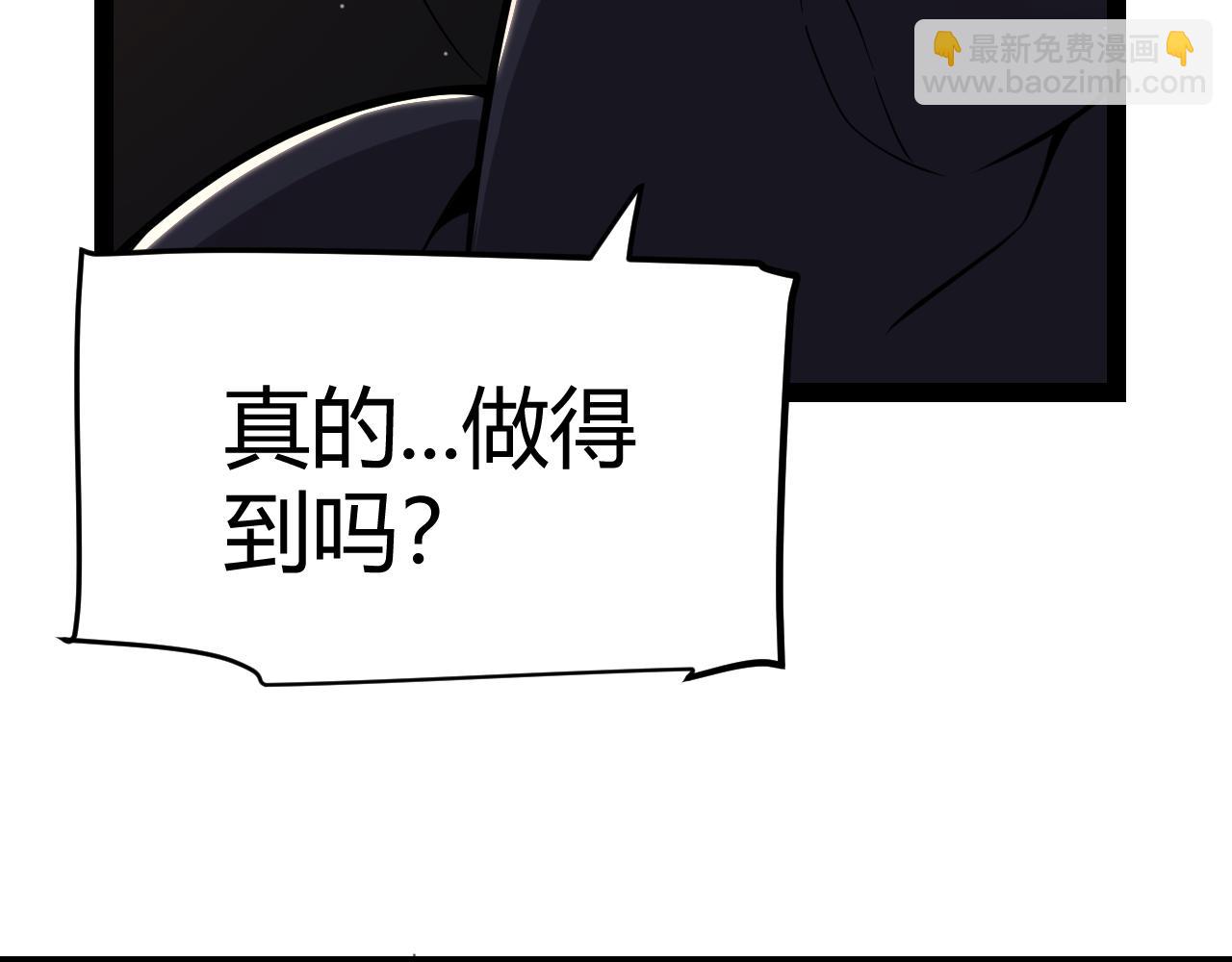 我來自遊戲 - 第287話 籠具一心的方法？(1/4) - 4