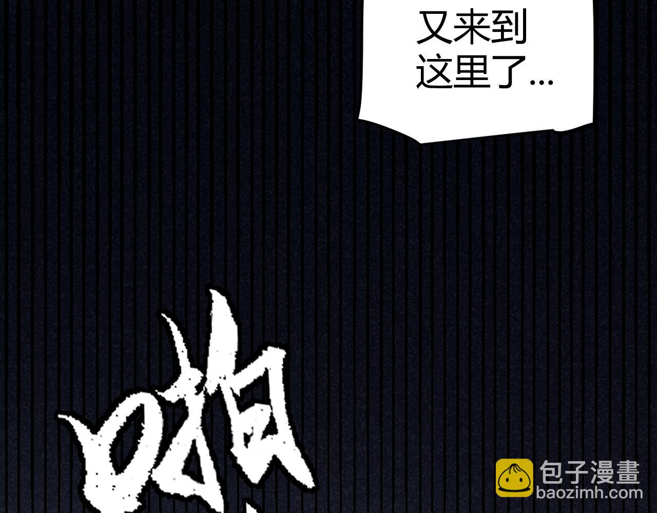 我來自遊戲 - 第287話 籠具一心的方法？(3/4) - 2