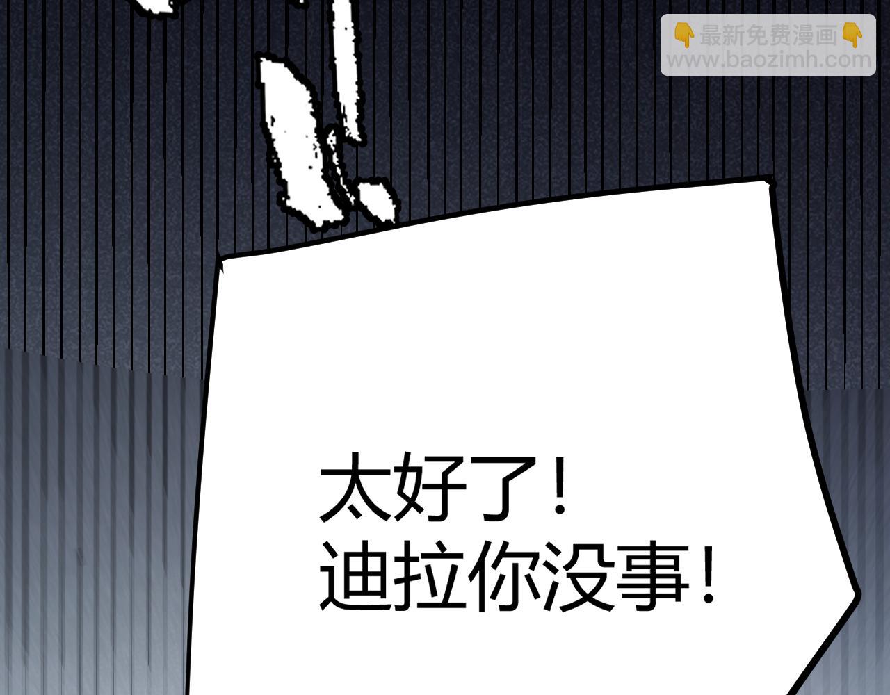 我來自遊戲 - 第287話 籠具一心的方法？(3/4) - 3