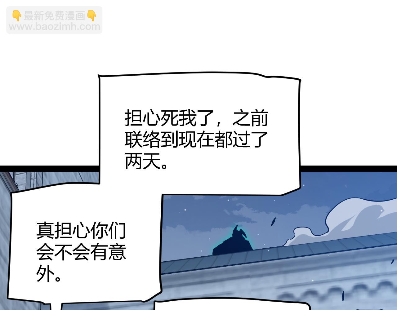 我來自遊戲 - 第287話 籠具一心的方法？(3/4) - 7