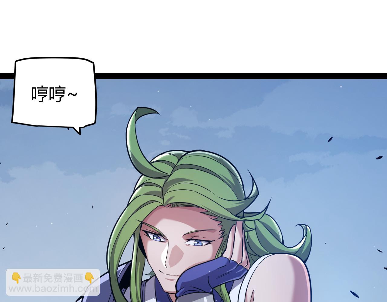 我來自遊戲 - 第287話 籠具一心的方法？(3/4) - 2