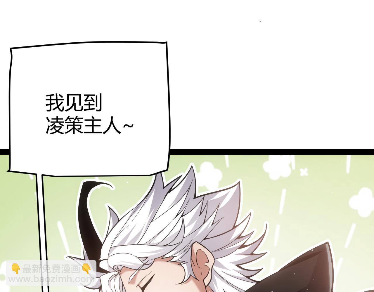 我來自遊戲 - 第287話 籠具一心的方法？(3/4) - 4