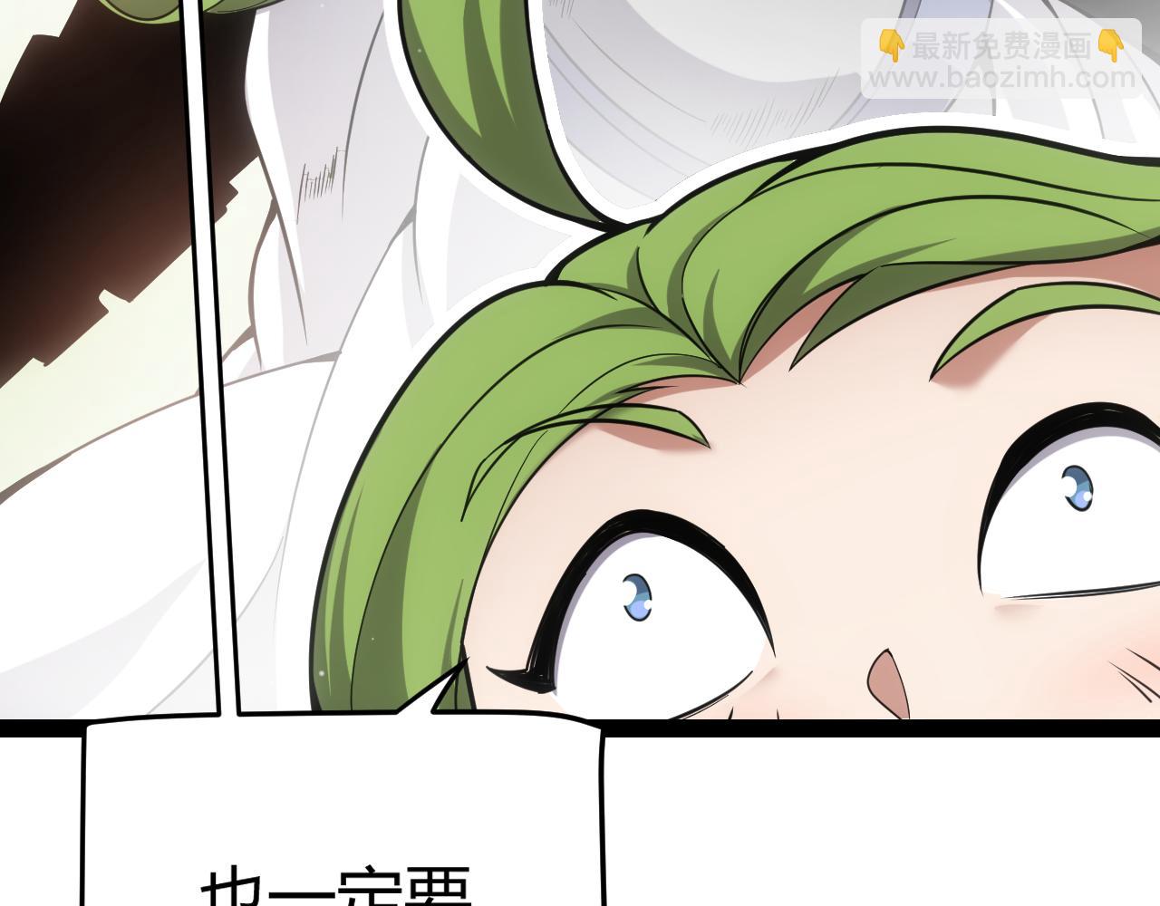 我來自遊戲 - 第287話 籠具一心的方法？(3/4) - 6