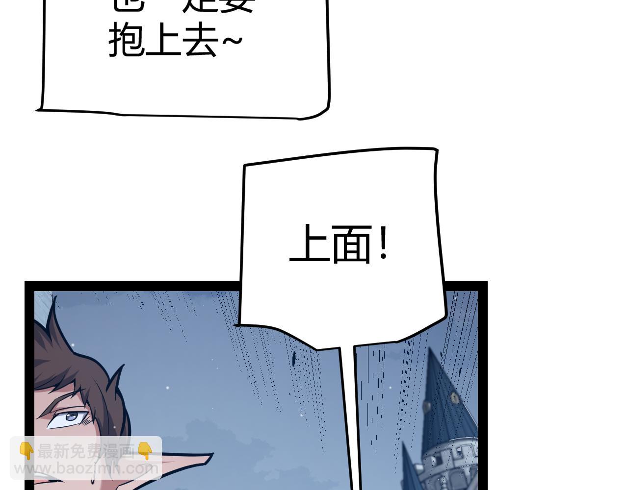 我來自遊戲 - 第287話 籠具一心的方法？(3/4) - 7