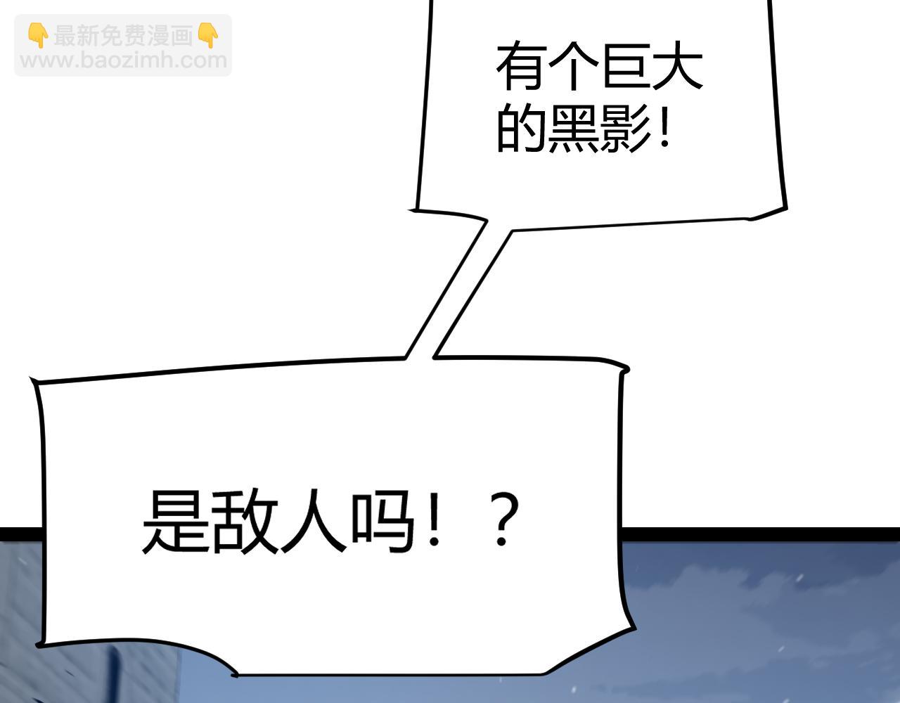 我來自遊戲 - 第287話 籠具一心的方法？(3/4) - 1