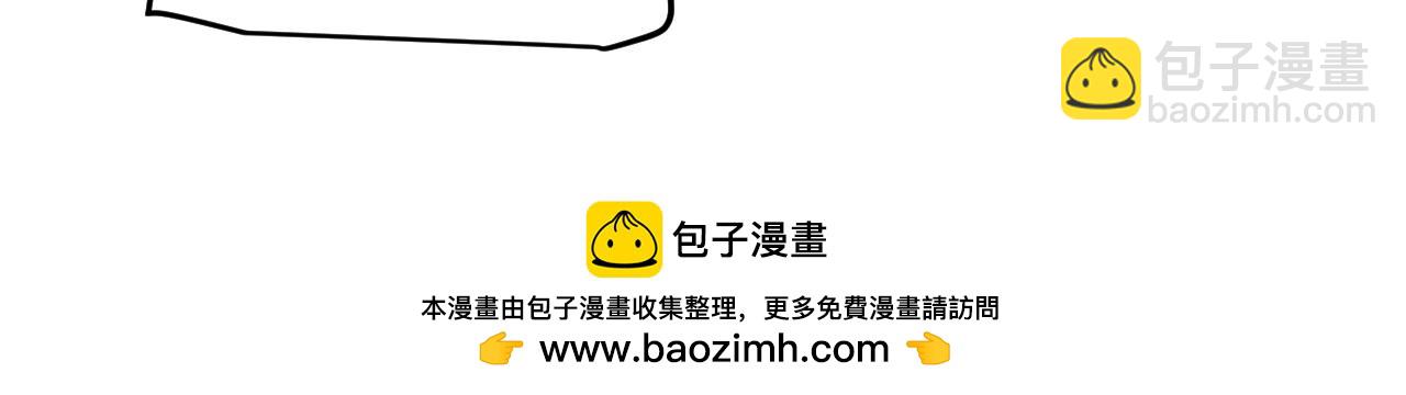 我來自遊戲 - 第287話 籠具一心的方法？(3/4) - 3