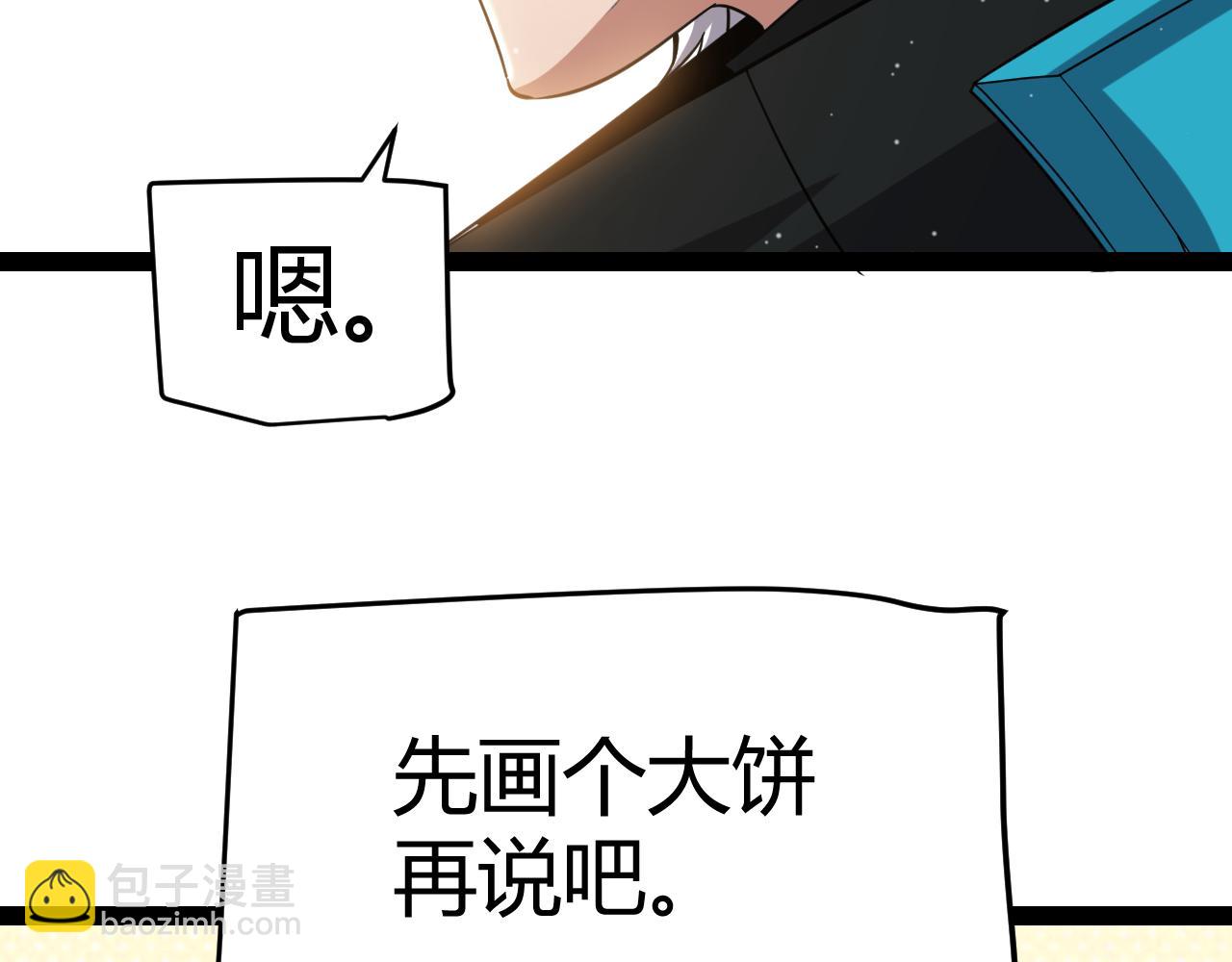 我來自遊戲 - 第287話 籠具一心的方法？(1/4) - 6