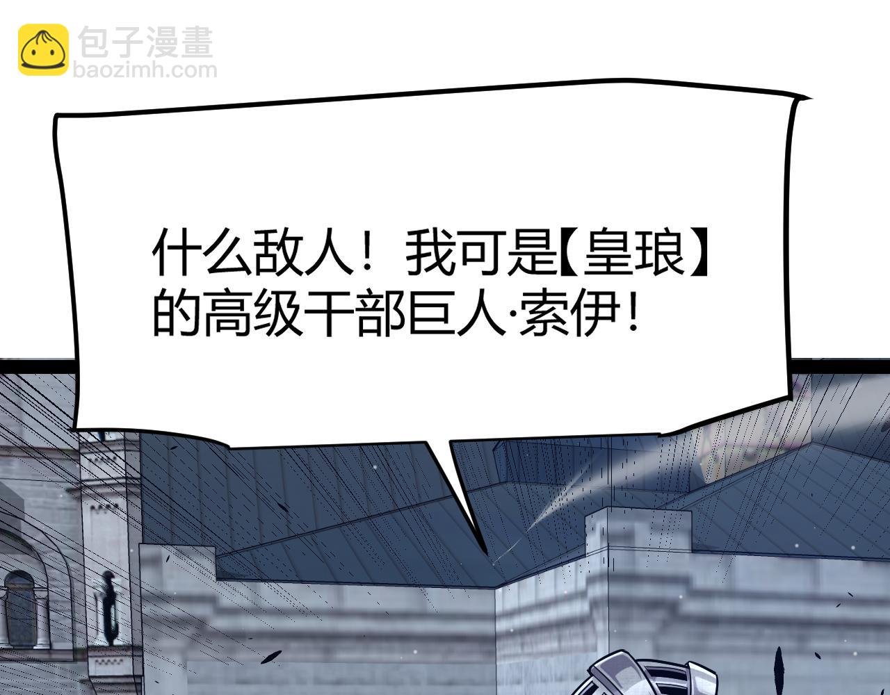 我來自遊戲 - 第287話 籠具一心的方法？(3/4) - 4