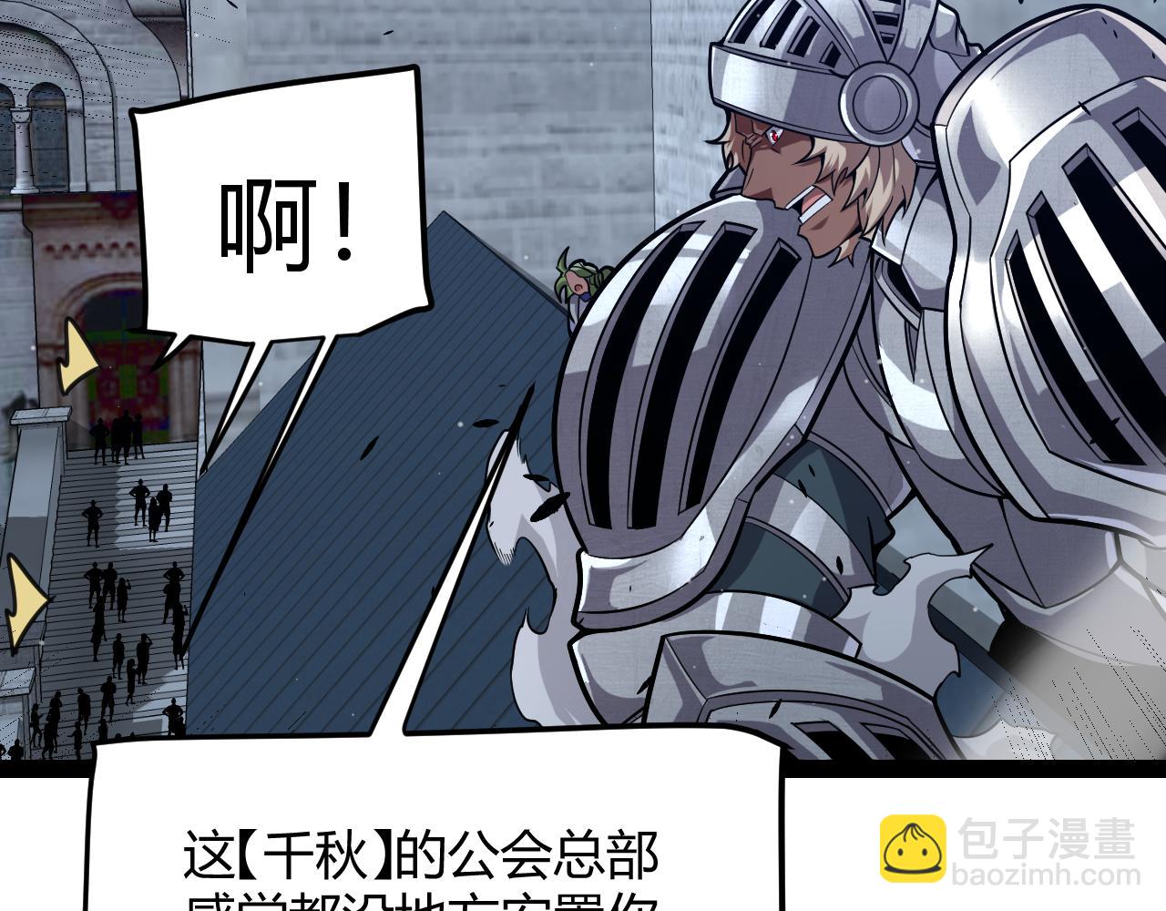 我來自遊戲 - 第287話 籠具一心的方法？(3/4) - 5