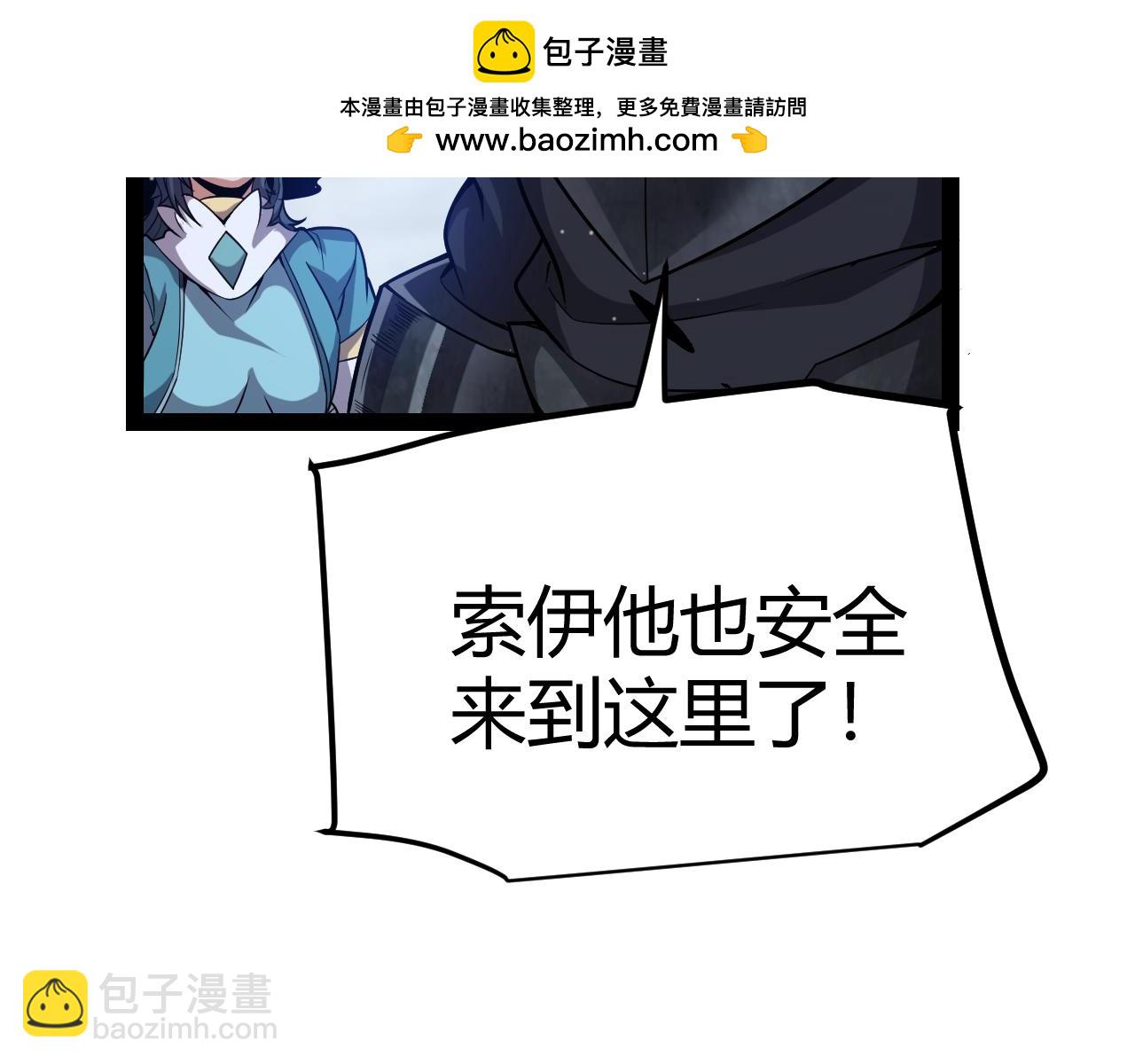 我來自遊戲 - 第287話 籠具一心的方法？(3/4) - 8