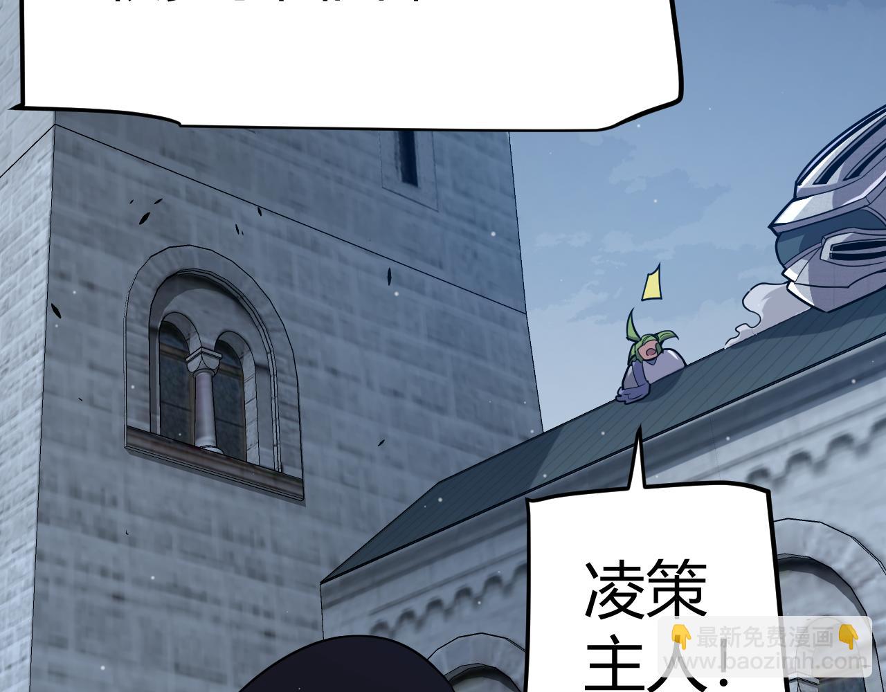 我來自遊戲 - 第287話 籠具一心的方法？(3/4) - 4