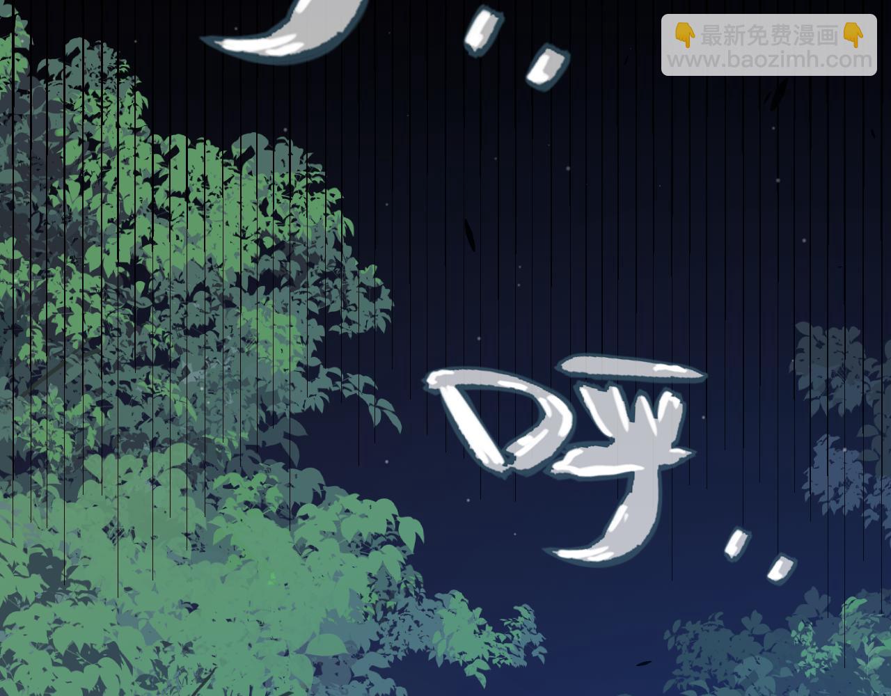 我來自遊戲 - 第287話 籠具一心的方法？(4/4) - 5