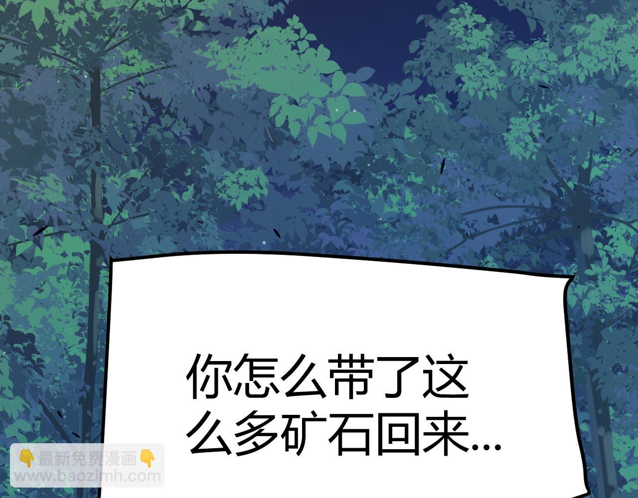 我來自遊戲 - 第287話 籠具一心的方法？(4/4) - 6