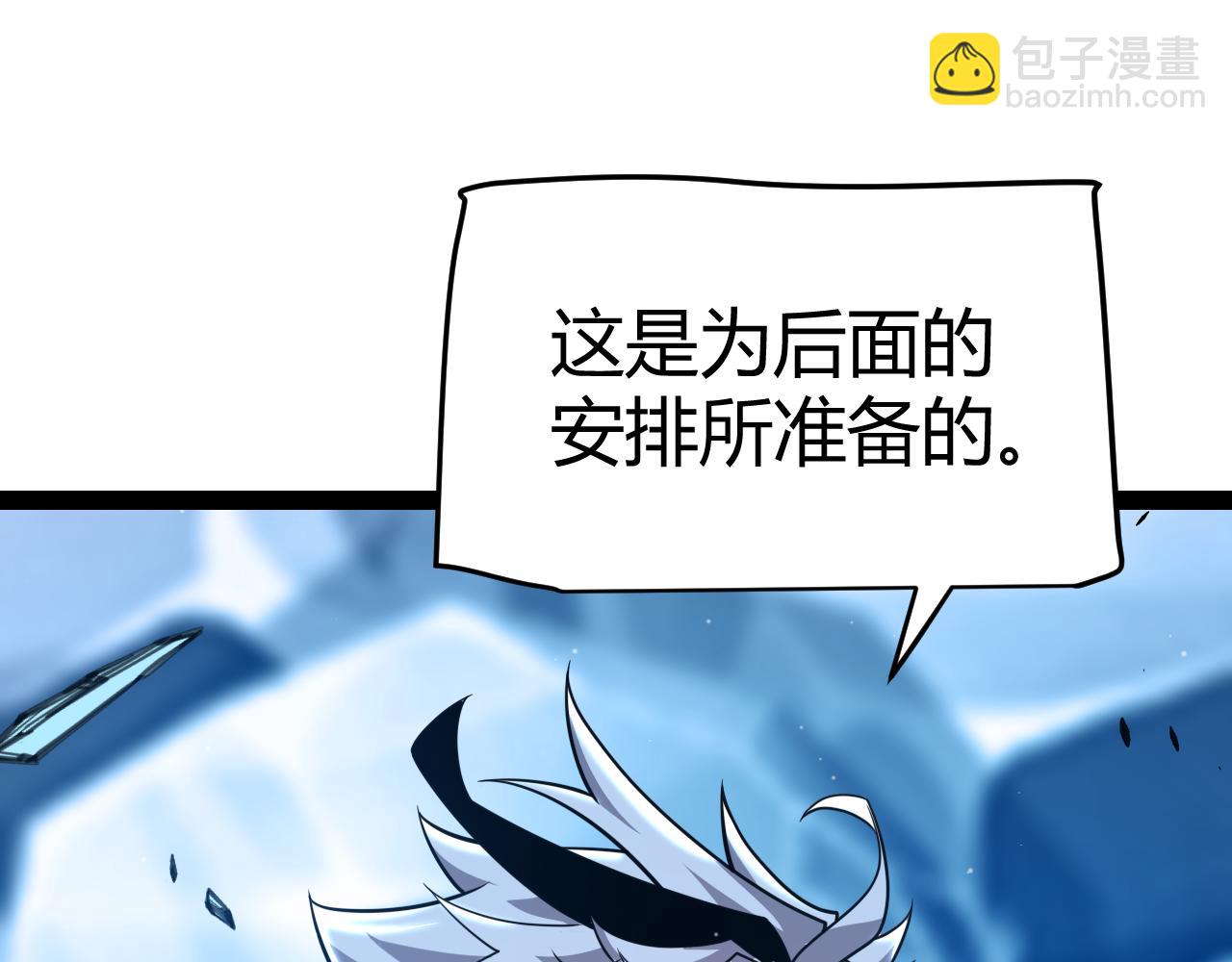 我來自遊戲 - 第287話 籠具一心的方法？(4/4) - 2