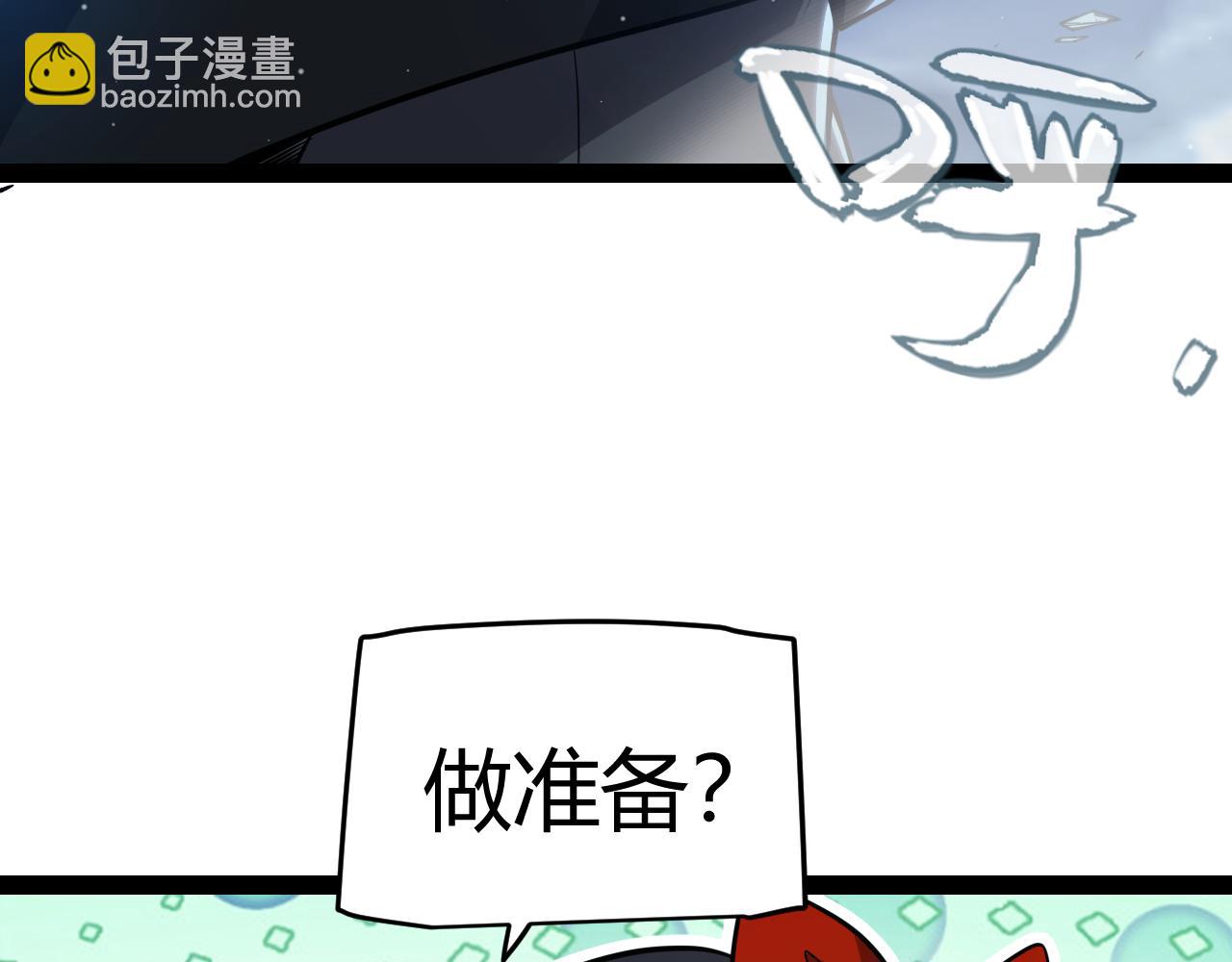 我來自遊戲 - 第287話 籠具一心的方法？(4/4) - 4