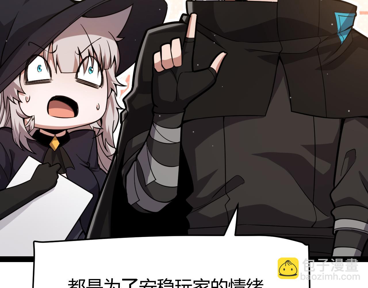 我來自遊戲 - 第287話 籠具一心的方法？(1/4) - 8