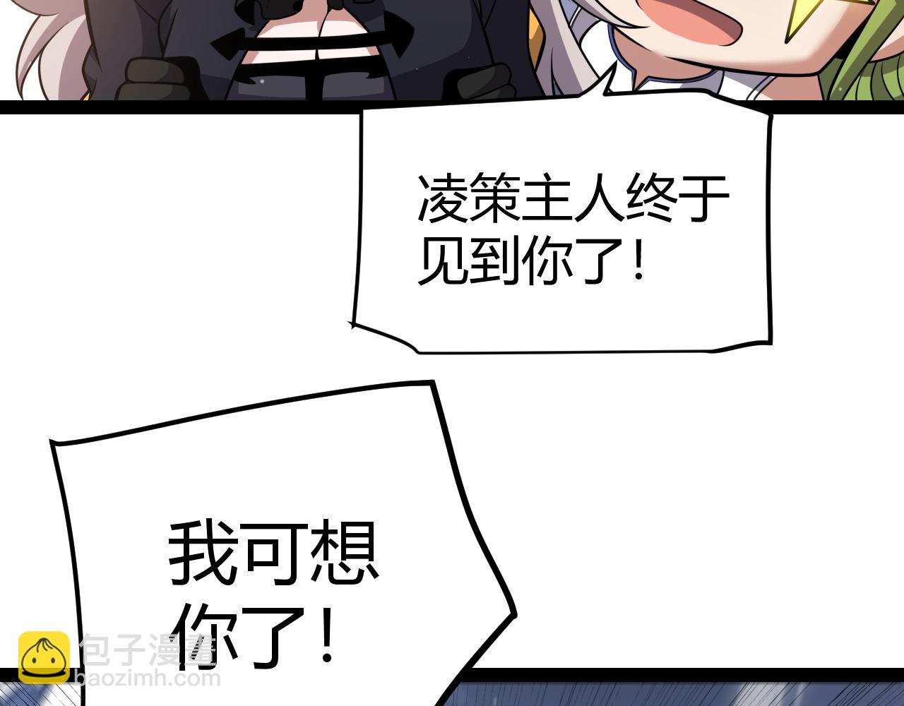 我來自遊戲 - 第287話 籠具一心的方法？(4/4) - 6