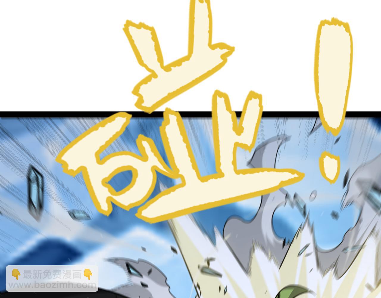 我來自遊戲 - 第287話 籠具一心的方法？(4/4) - 2