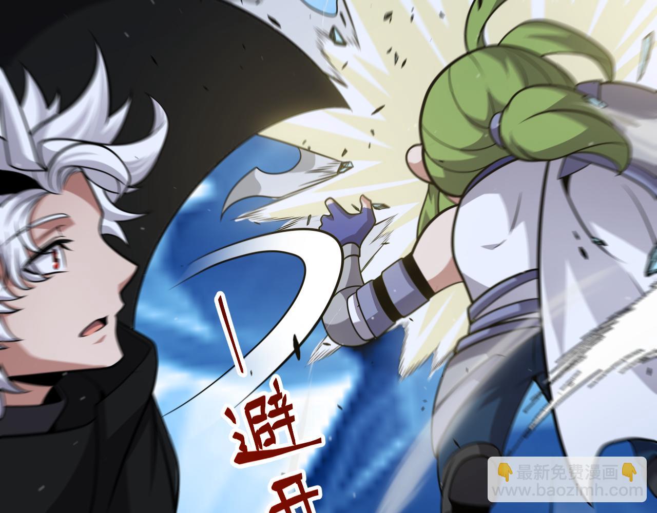 我來自遊戲 - 第287話 籠具一心的方法？(4/4) - 3