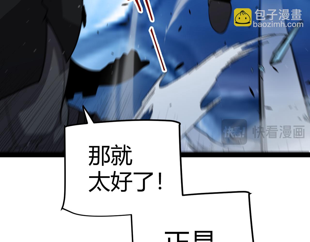 我來自遊戲 - 第287話 籠具一心的方法？(4/4) - 4