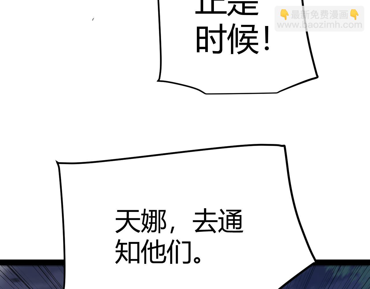 我來自遊戲 - 第287話 籠具一心的方法？(4/4) - 5