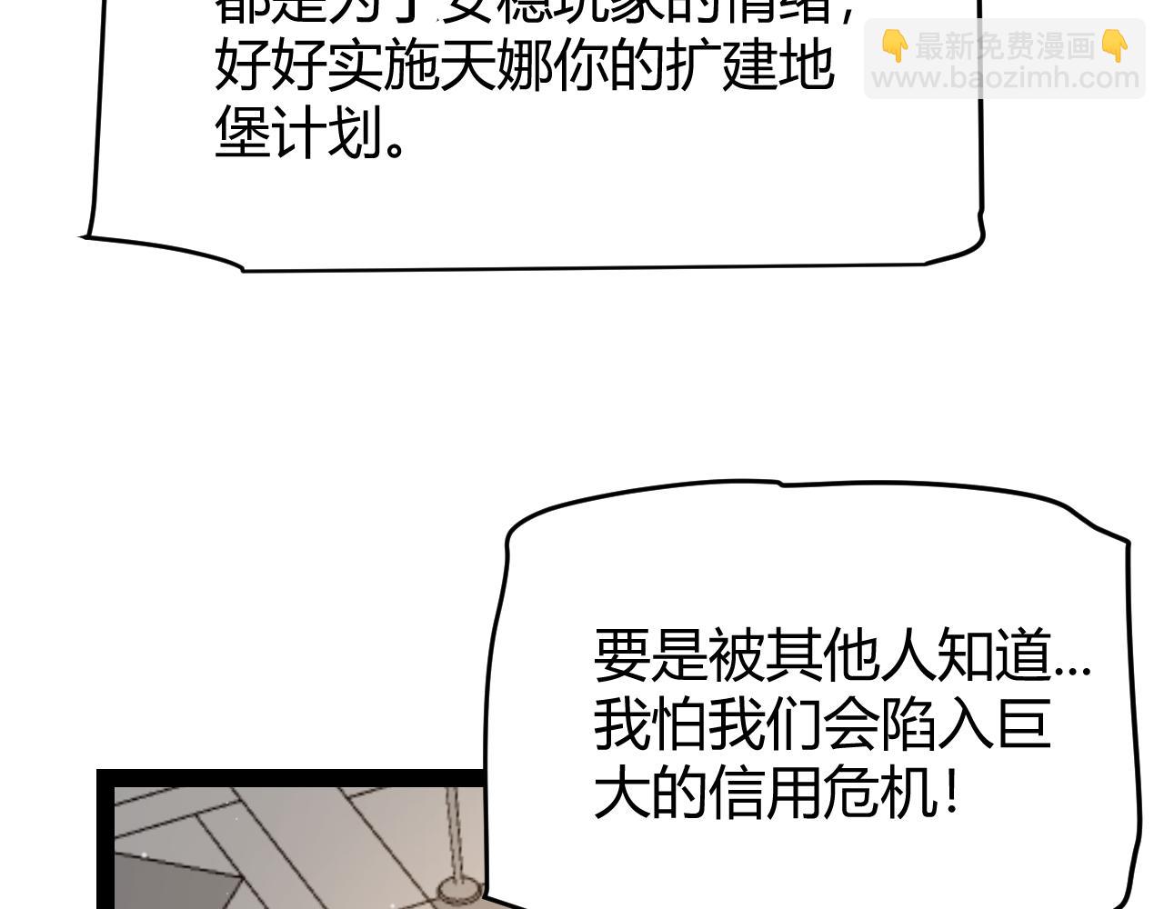 我來自遊戲 - 第287話 籠具一心的方法？(1/4) - 1