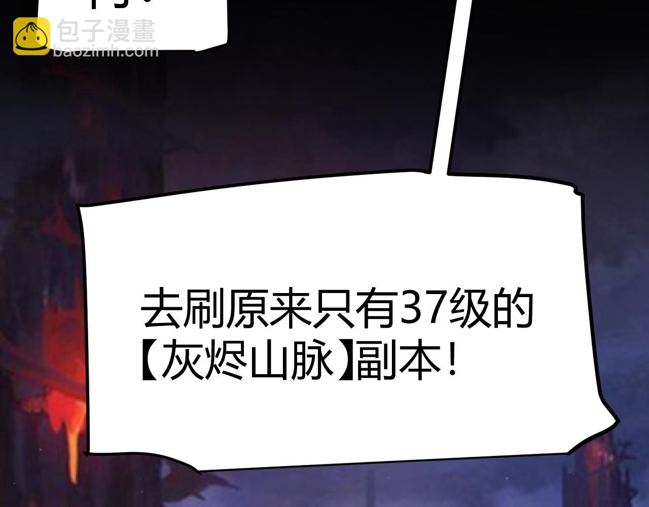 我來自遊戲 - 第287話 籠具一心的方法？(4/4) - 1