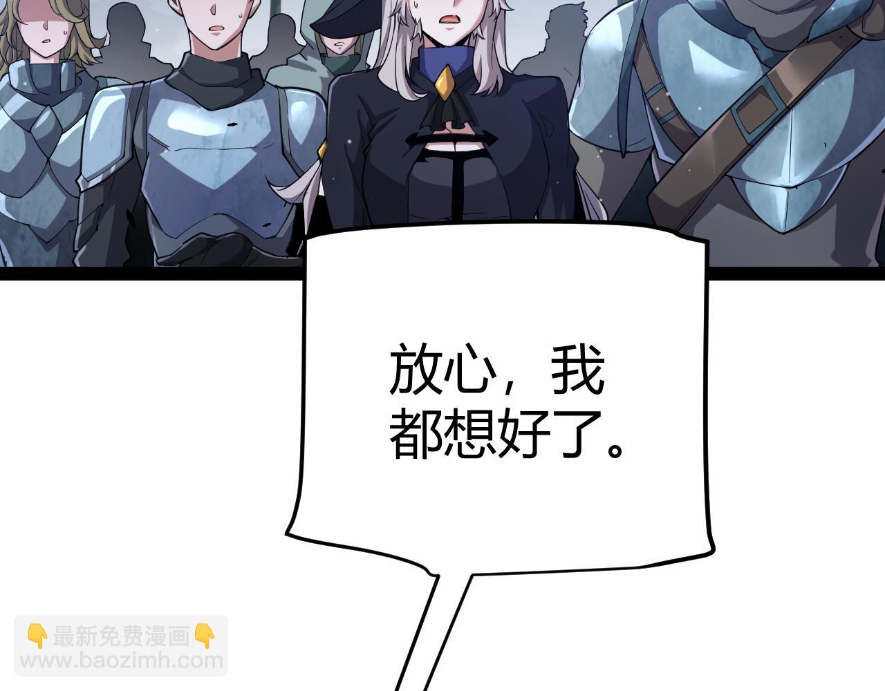 我來自遊戲 - 第287話 籠具一心的方法？(4/4) - 6