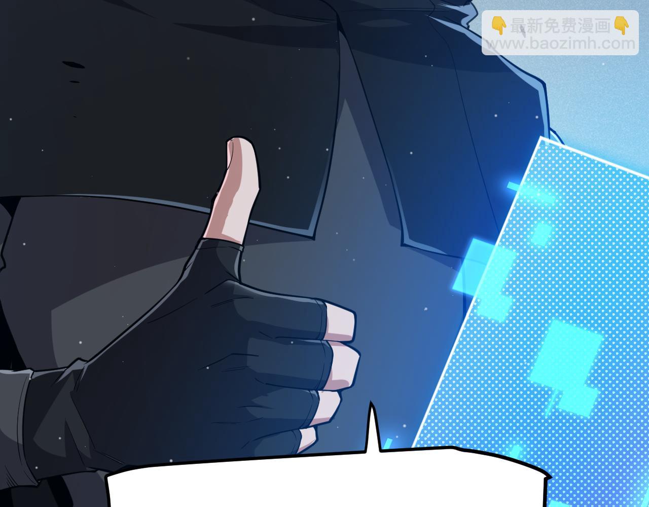 我來自遊戲 - 第287話 籠具一心的方法？(4/4) - 1