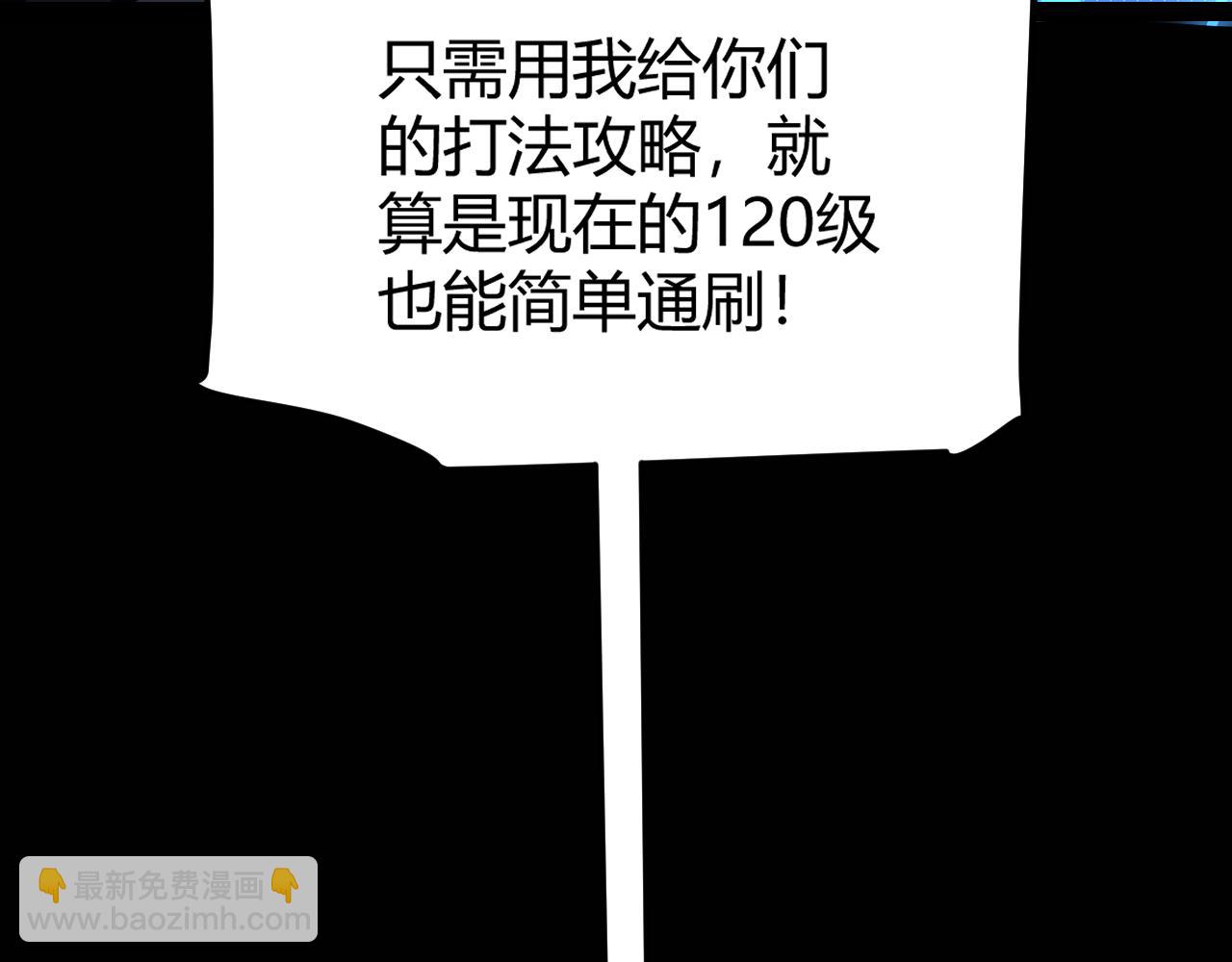 我來自遊戲 - 第287話 籠具一心的方法？(4/4) - 2