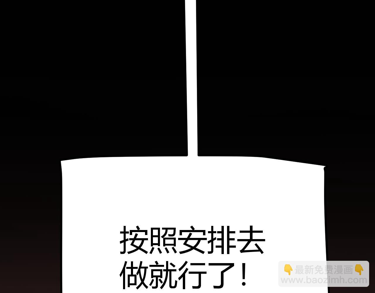 我來自遊戲 - 第287話 籠具一心的方法？(4/4) - 3