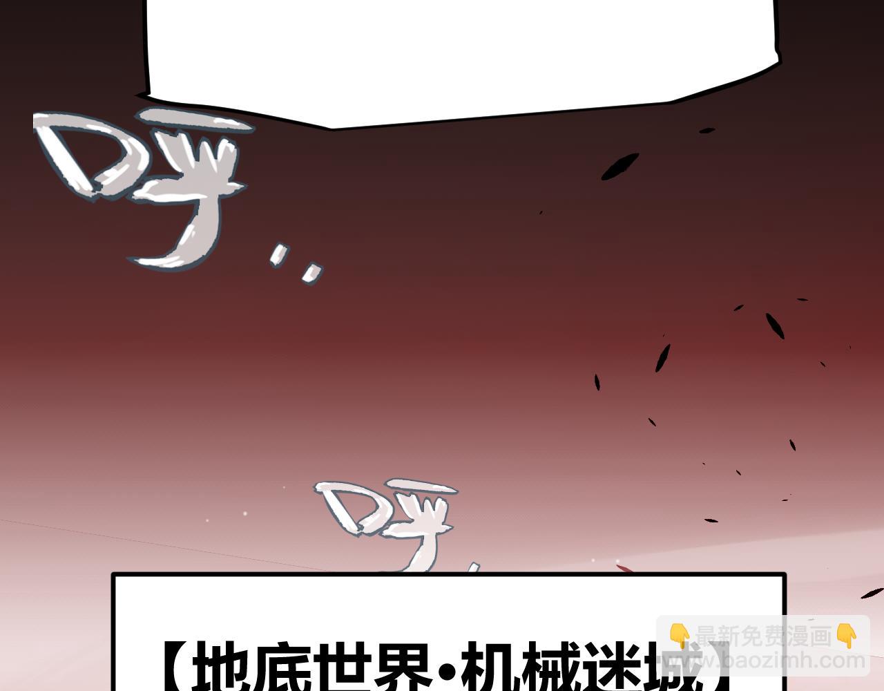 我來自遊戲 - 第287話 籠具一心的方法？(4/4) - 4