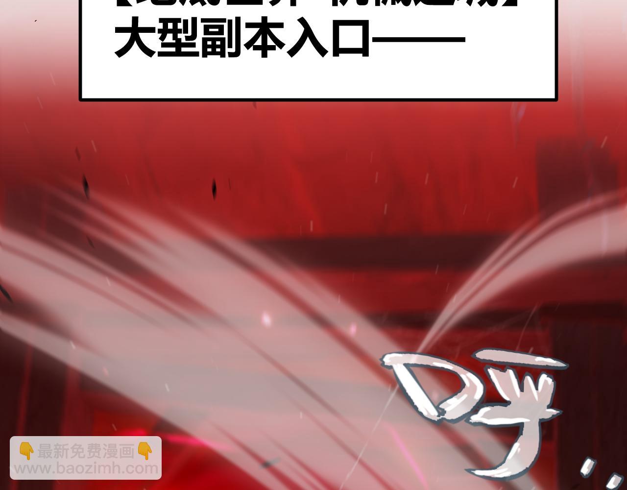 我來自遊戲 - 第287話 籠具一心的方法？(4/4) - 5