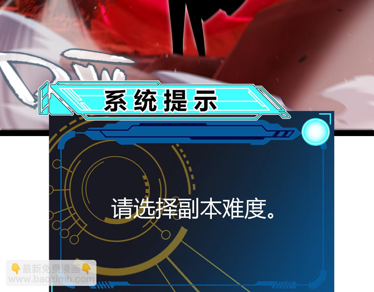 我來自遊戲 - 第287話 籠具一心的方法？(4/4) - 7