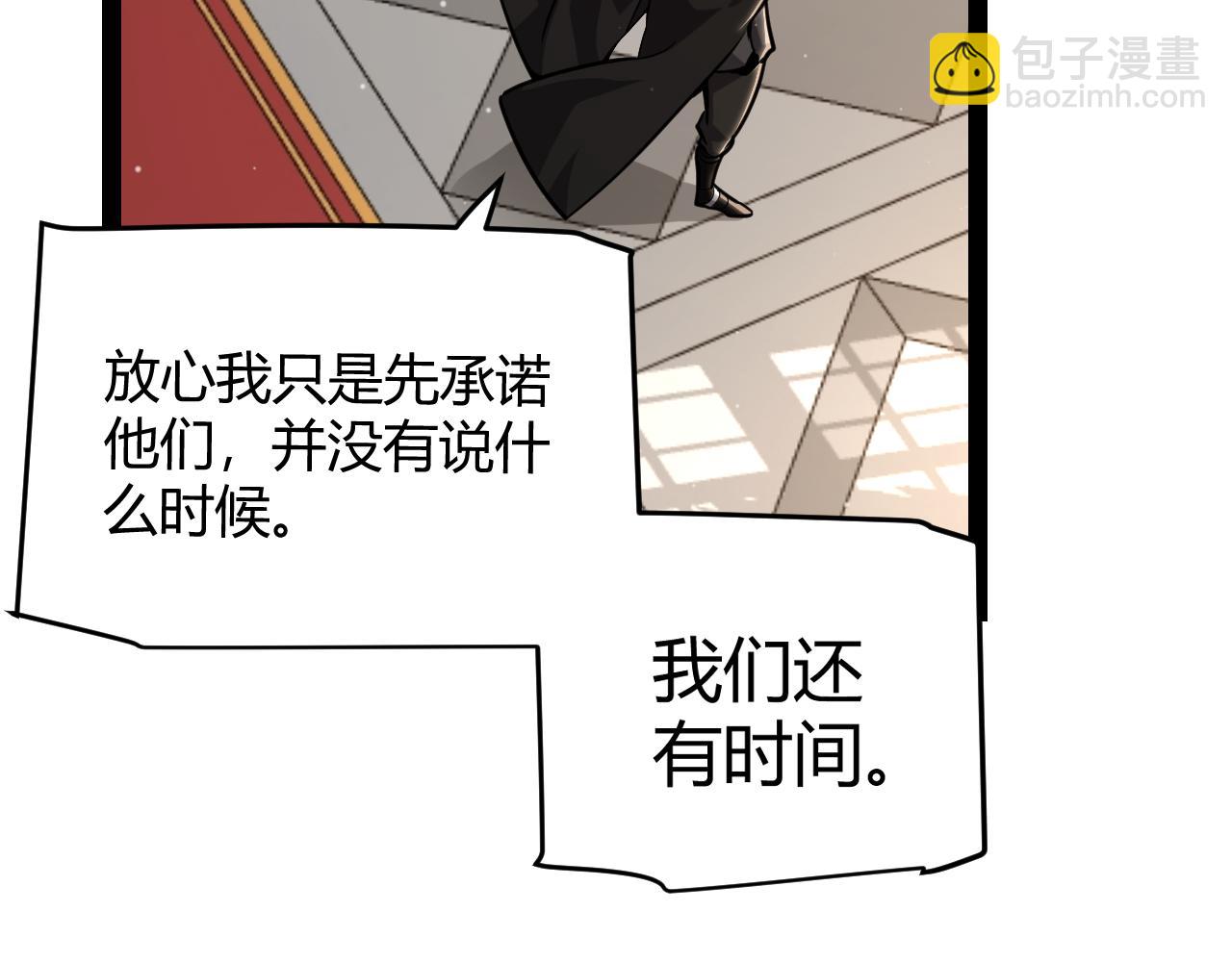 我來自遊戲 - 第287話 籠具一心的方法？(1/4) - 3