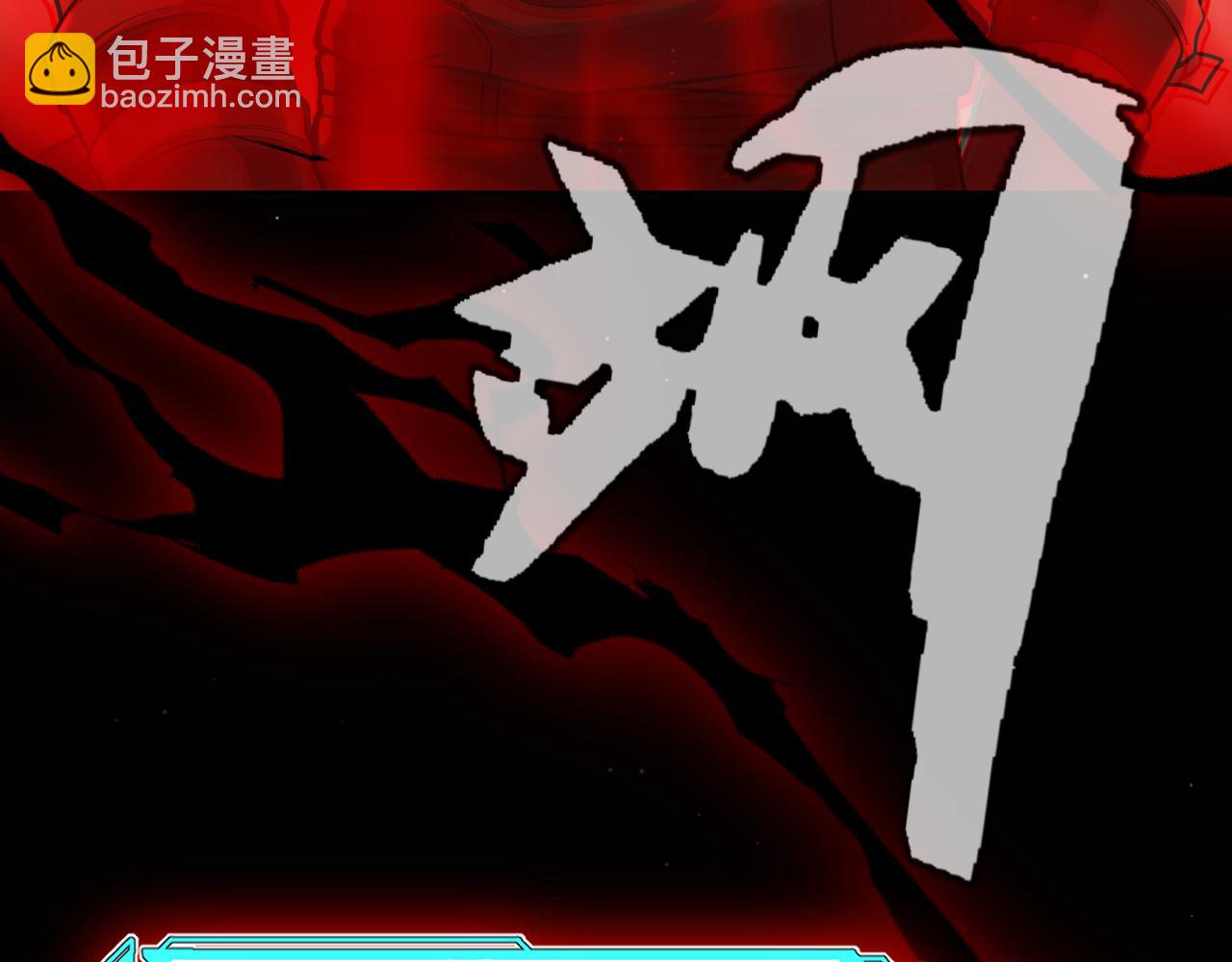 我來自遊戲 - 第287話 籠具一心的方法？(4/4) - 4