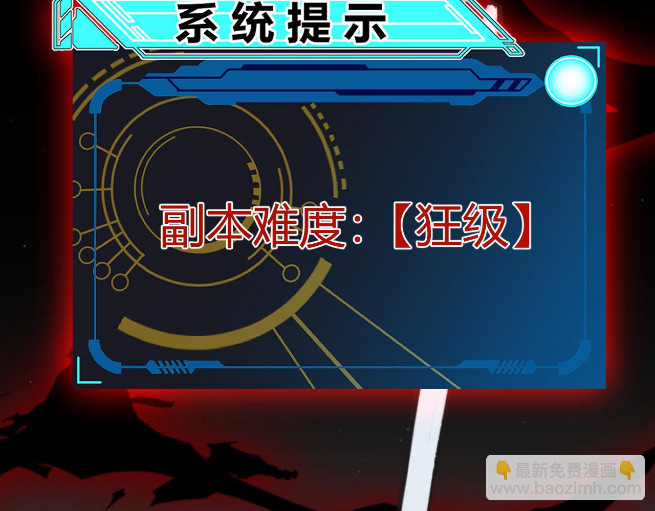 我來自遊戲 - 第287話 籠具一心的方法？(4/4) - 5