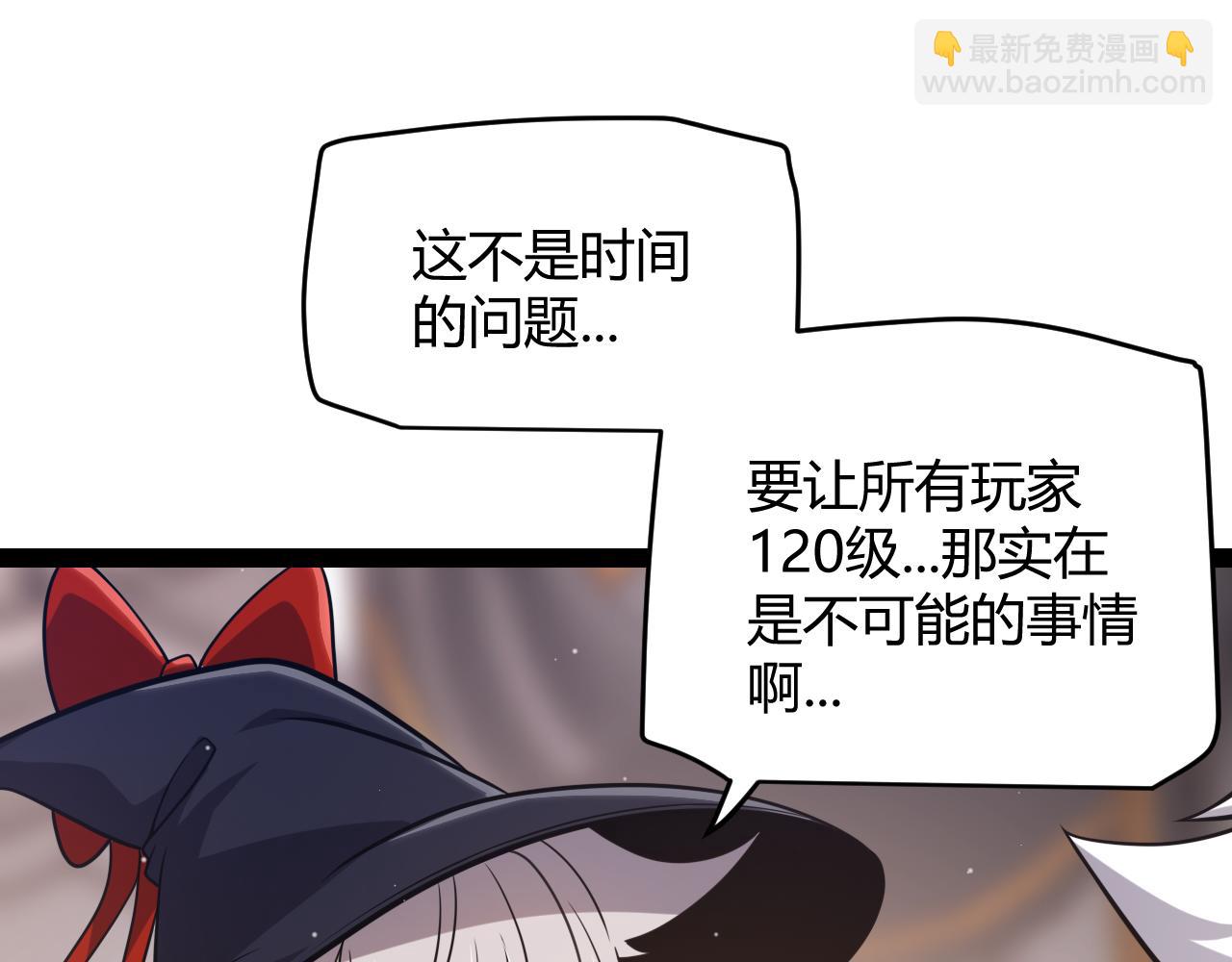 我來自遊戲 - 第287話 籠具一心的方法？(1/4) - 5