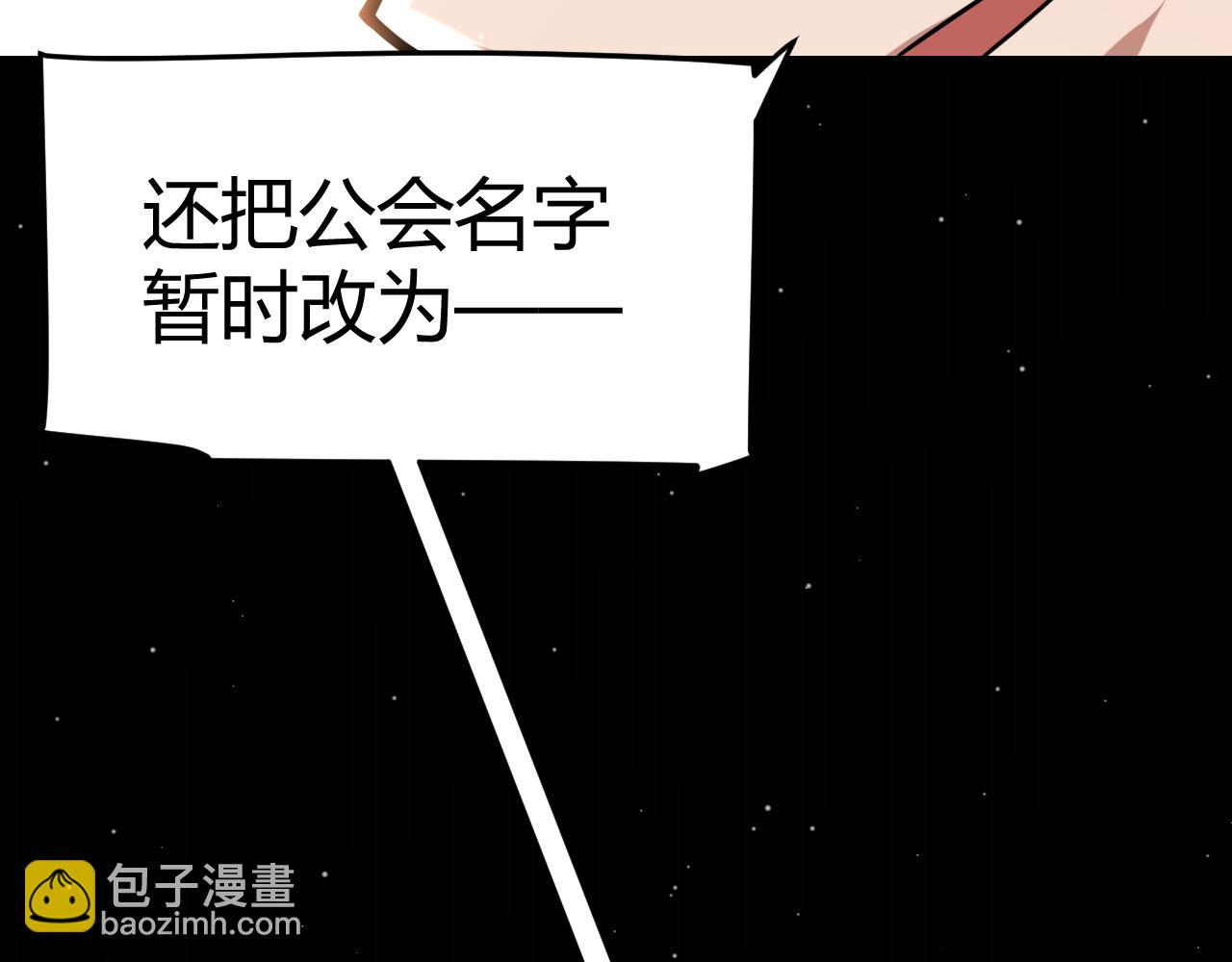 我來自遊戲 - 第287話 籠具一心的方法？(1/4) - 1