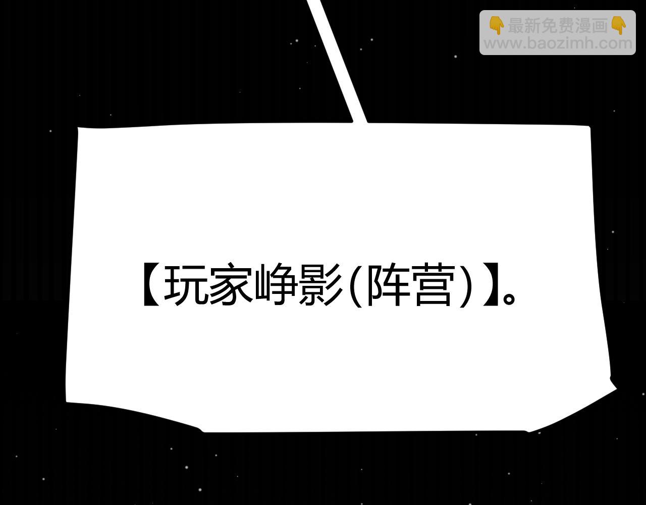 我來自遊戲 - 第287話 籠具一心的方法？(1/4) - 2