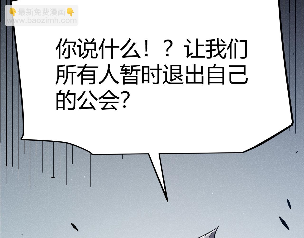 我來自遊戲 - 第287話 籠具一心的方法？(1/4) - 4