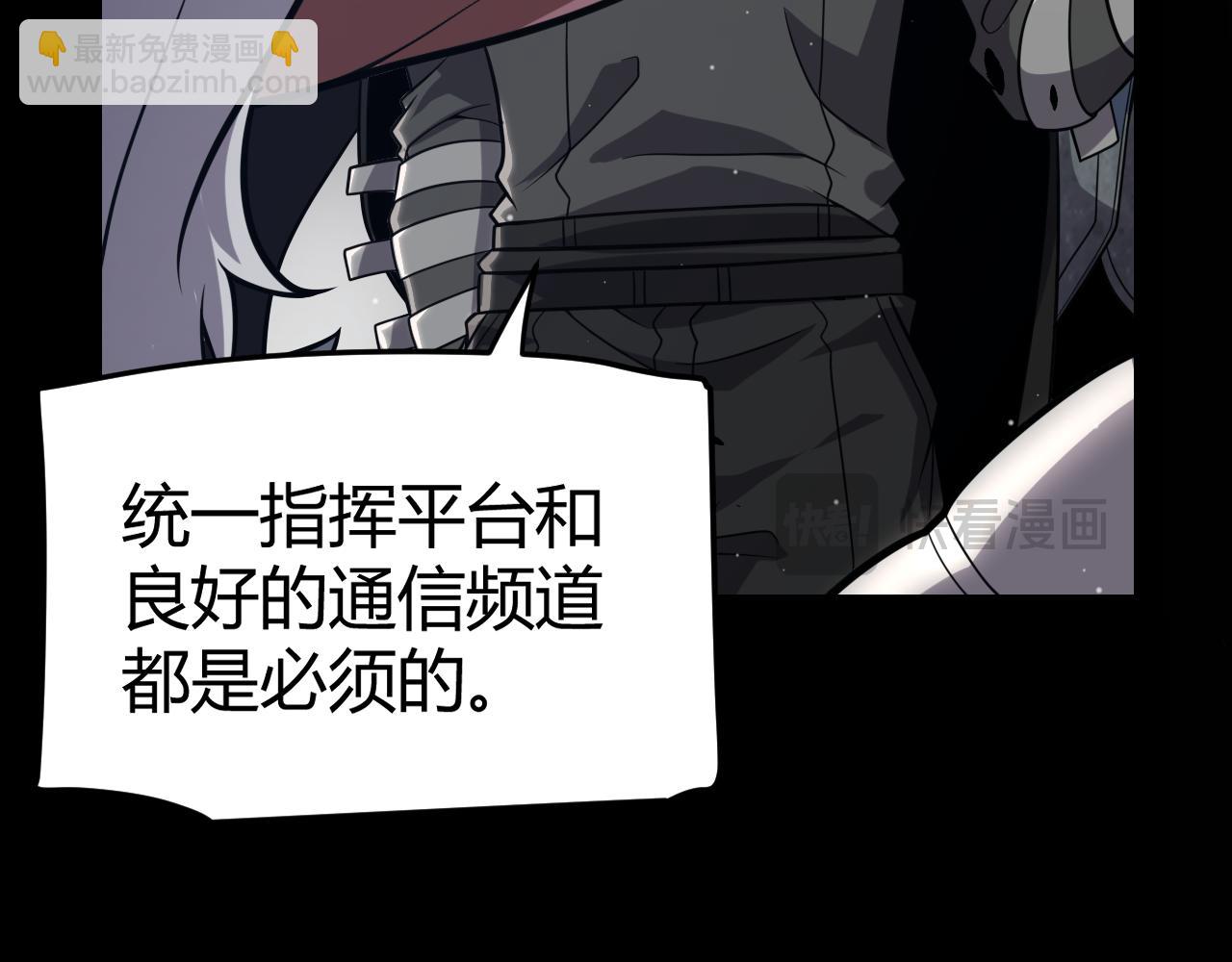 我來自遊戲 - 第287話 籠具一心的方法？(1/4) - 1