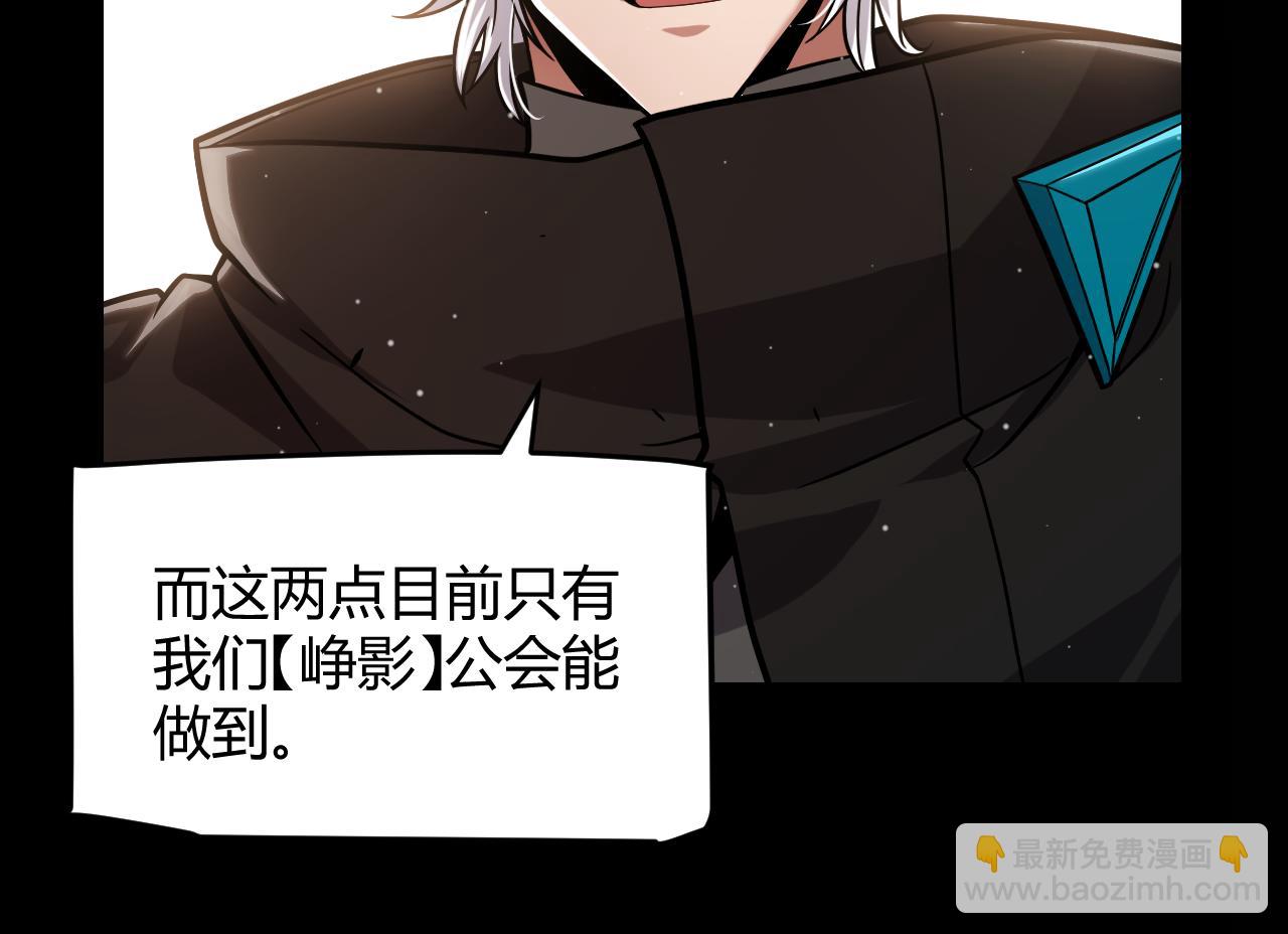 我來自遊戲 - 第287話 籠具一心的方法？(1/4) - 3