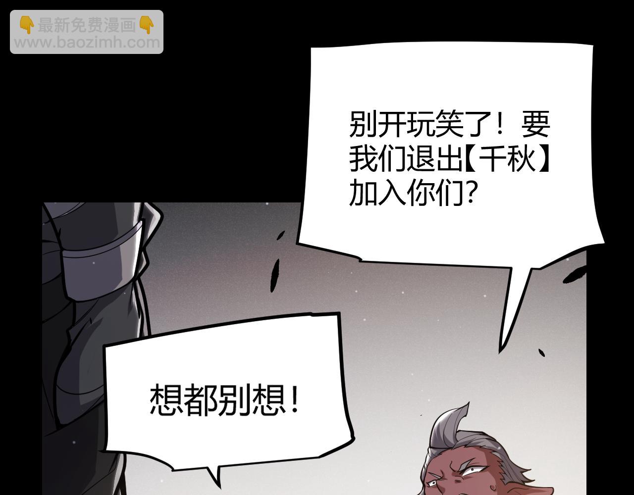 我來自遊戲 - 第287話 籠具一心的方法？(1/4) - 4