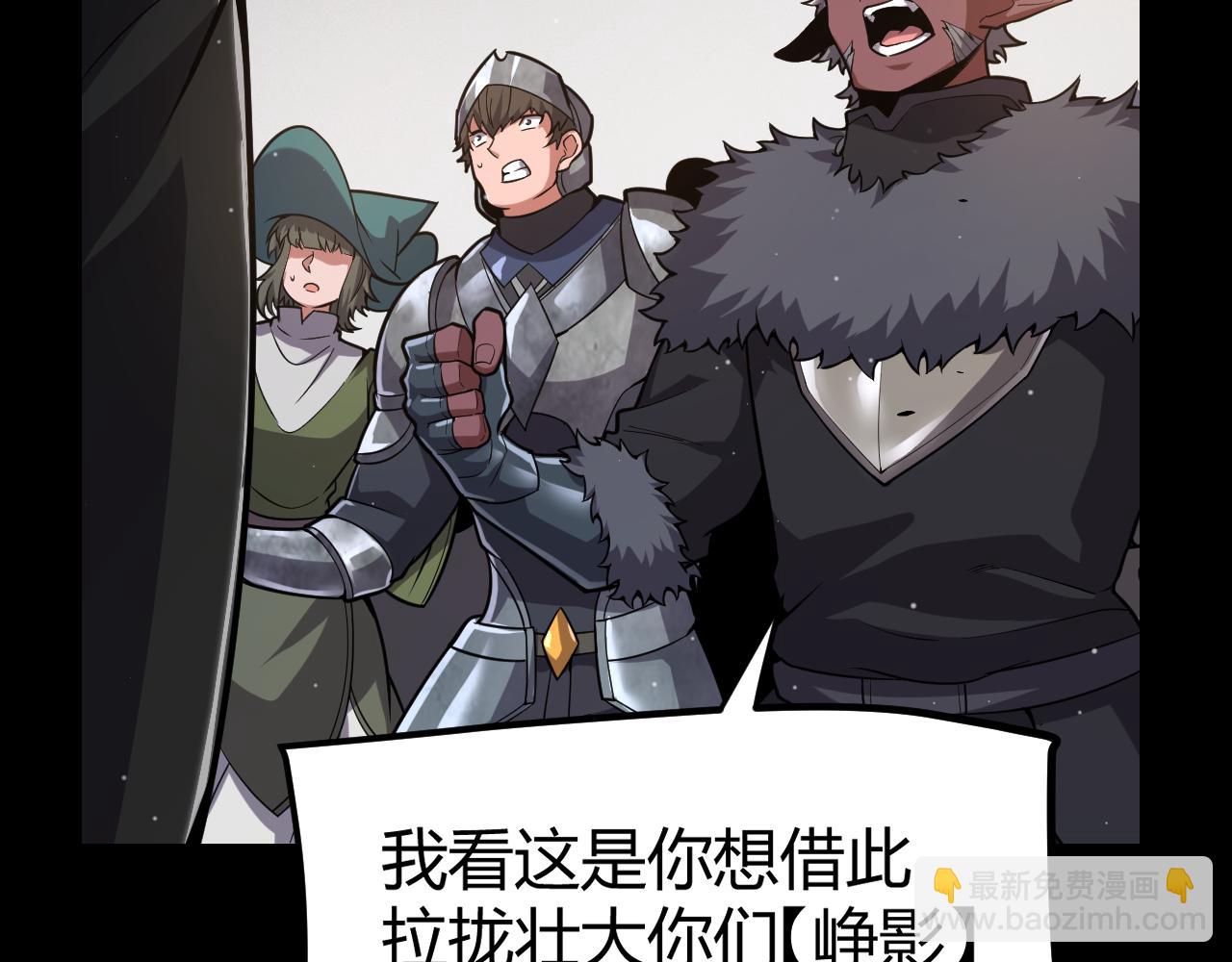 我來自遊戲 - 第287話 籠具一心的方法？(1/4) - 5